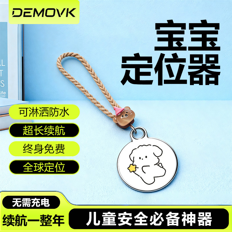 宝宝定位器智能电子学生卡校讯通4G全网通防走丢儿童随身定位GPS追踪器孩子防走丢牵引绳小孩防丢失定位神器,智能设备,运动跟踪器/防丢贴,淘宝优惠券,粉丝福利购,淘宝优惠卷