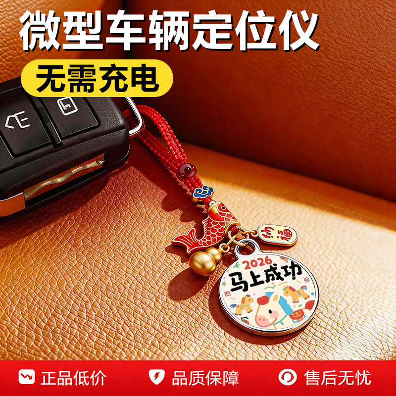 微型车辆定位仪隐形迷你免安装超长待机实时追踪防水防盗全球通用定位器追踪神器不用充电黑科技蓝牙防丢器