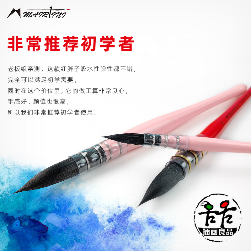 速发款红胖子水彩笔粉胖子混合松鼠毛铺色上色不贵初学