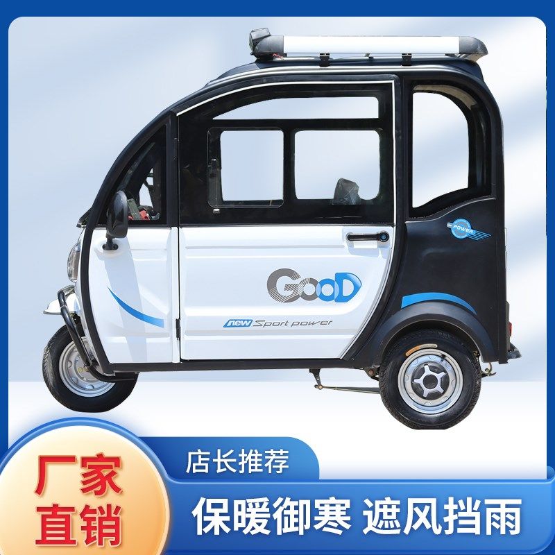 速发电动用轮车全封闭家三小型迷你三轮棚动车带电三轮电瓶车国标
