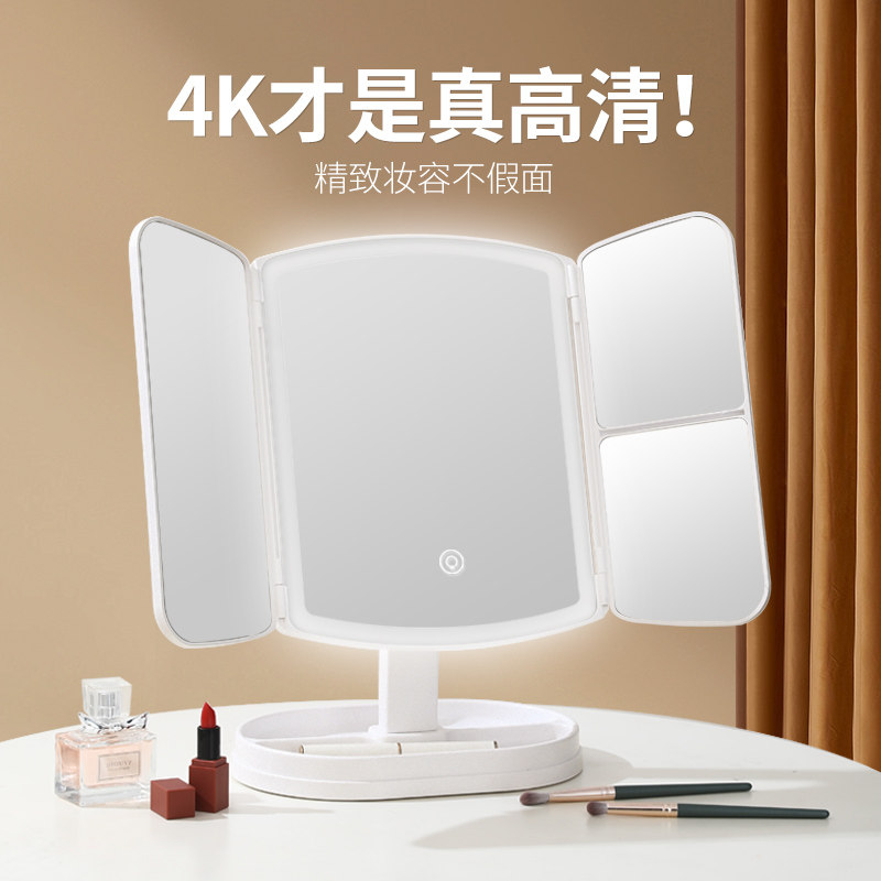 速发镜子化妆灯带镜台式桌面家用高叠可立专用折端补光美妆镜