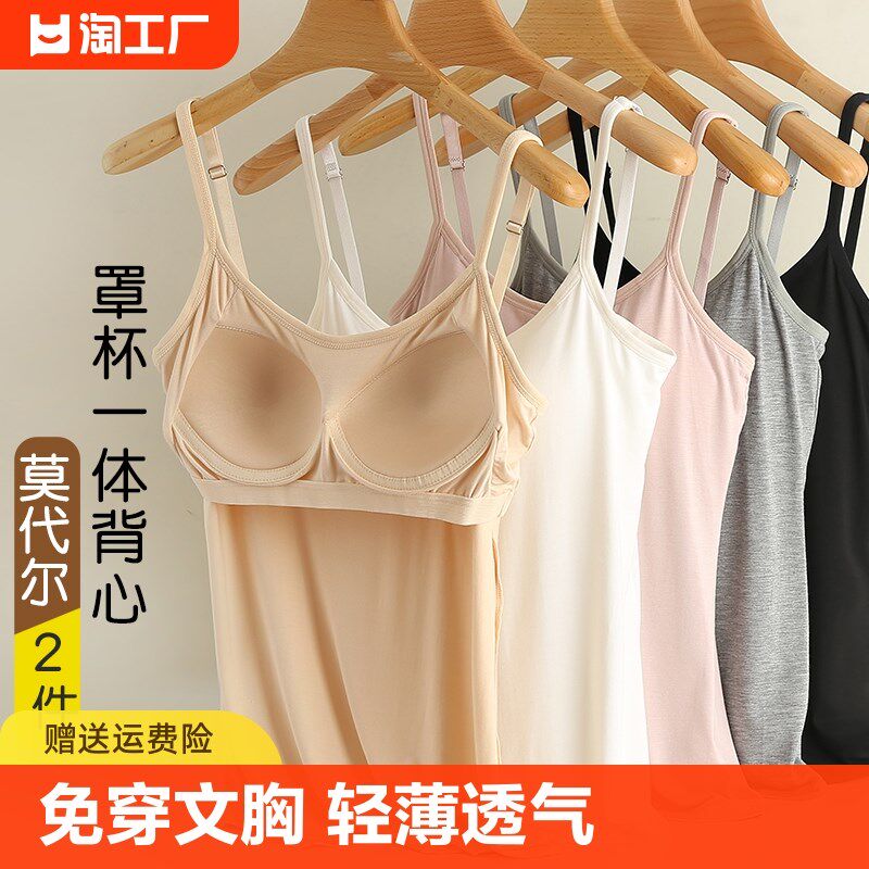 速发薄代尔吊带背心带胸垫免莫文胸穿款大码运动罩杯一体式士内衣