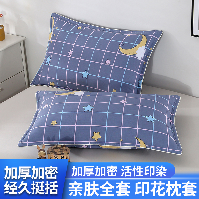 现货速发枕头套48cmx74cm加厚夹棉拉链大一对装40x60学生单只全棉