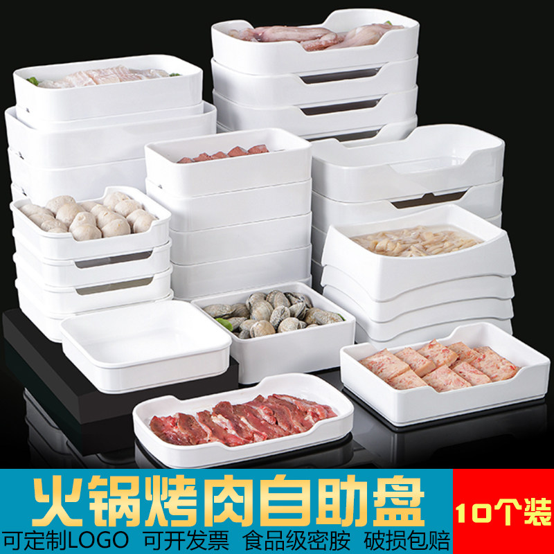速发10个装密胺仿瓷自助火锅店烤肉盘子菜盘商用配菜碟青菜蔬菜桶