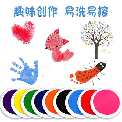 速发儿童学生手指画彩色印泥幼儿园幼儿手掌画涂鸦拓印签到颜料