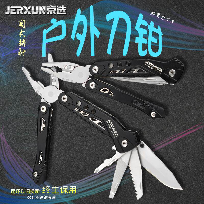 速发京选户外钢丝钳多功能不锈钢折叠老虎钳车载逃生刀子野营打火