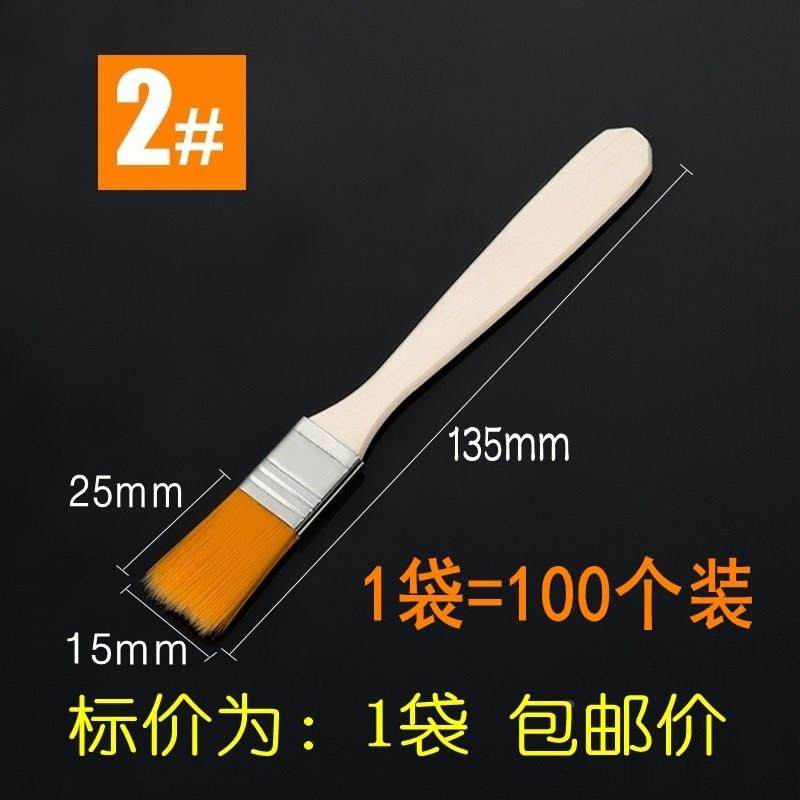 速发油刷毛刷软毛清洁刷小刷子小号刷排刷工业用刷油漆刷无痕龙尼