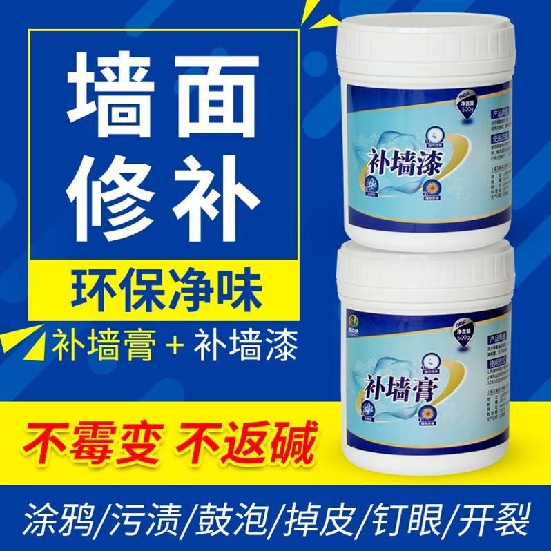 速发高端补墙膏防水防潮防霉墙面修补美缝剂白色室内美缝剂墙壁补