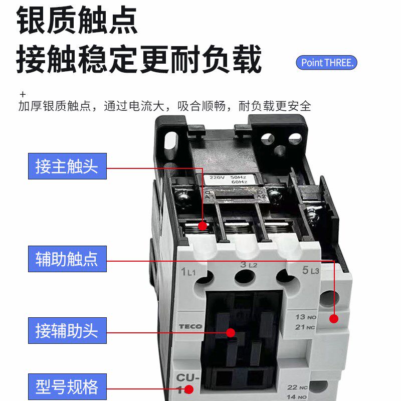 现货速发台安交流接触器CU-16/11/18/2/2R/8/40/50/65/80/AC220V/