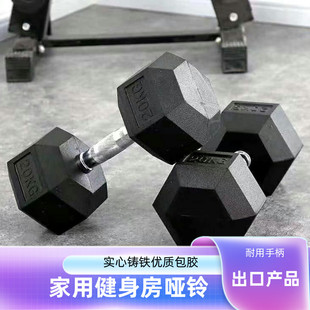 速发六角包心哑铃实肌铸铁男士 50kg俯卧 健身房家用生练臂腹胶2.5