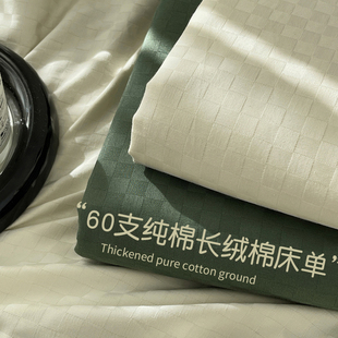 速发60支长绒棉纯棉单色100全棉单人厚被单榻榻米纯件枕套2三件套