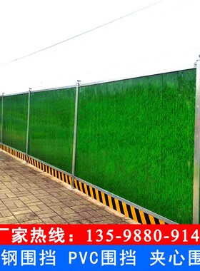 速发绿色小草彩钢工挡市政p围c工程建筑v地施工挡板夹心泡沫复合