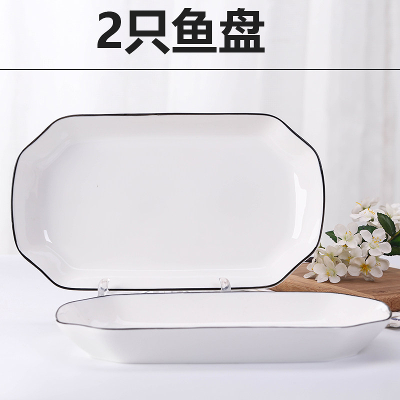速发北欧简约黑线鱼盘子家用陶瓷菜盘长方形蒸鱼盘微波炉切角日式