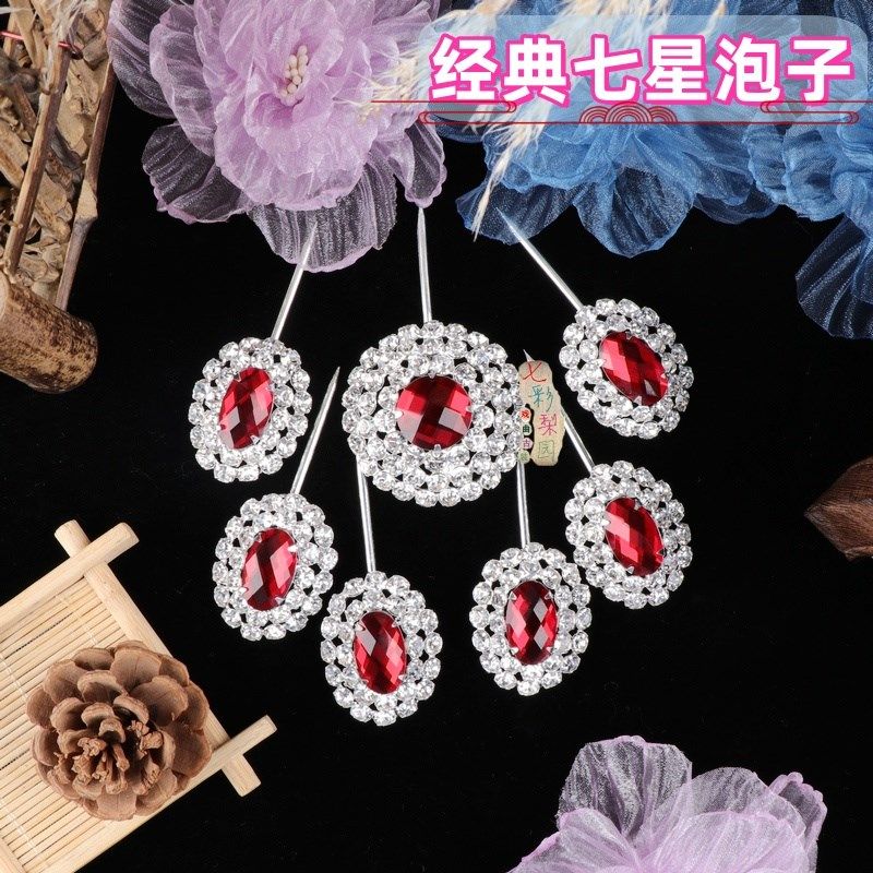 速发戏饰头曲传统水钻七星泡子花旦青衣小姐双光京面头越剧包头用