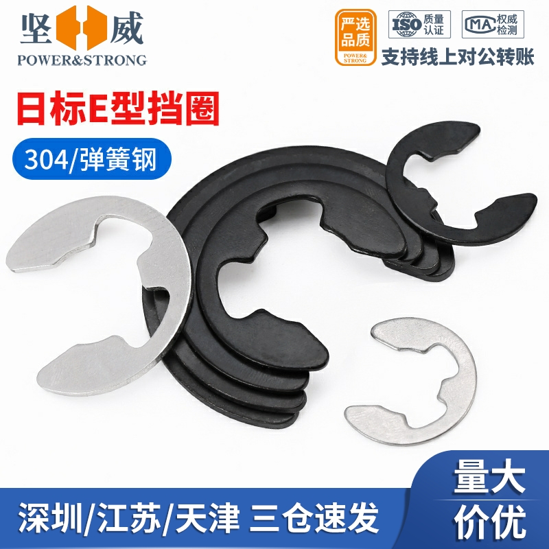 速发卡簧卡环e圈卡簧.型04不锈钢开口卡扣M1.2M2挡5M4M5M6M8M10M1