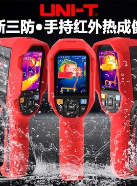 速发UTi120S/120B/UTi260A/250B/260E/UTi热65A/166B红外1