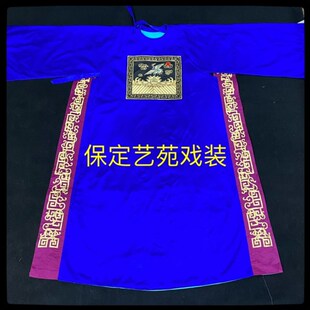 速发戏曲蓝官衣 须品芝麻官老爷县太爷服装老生七生演出服艺苑戏