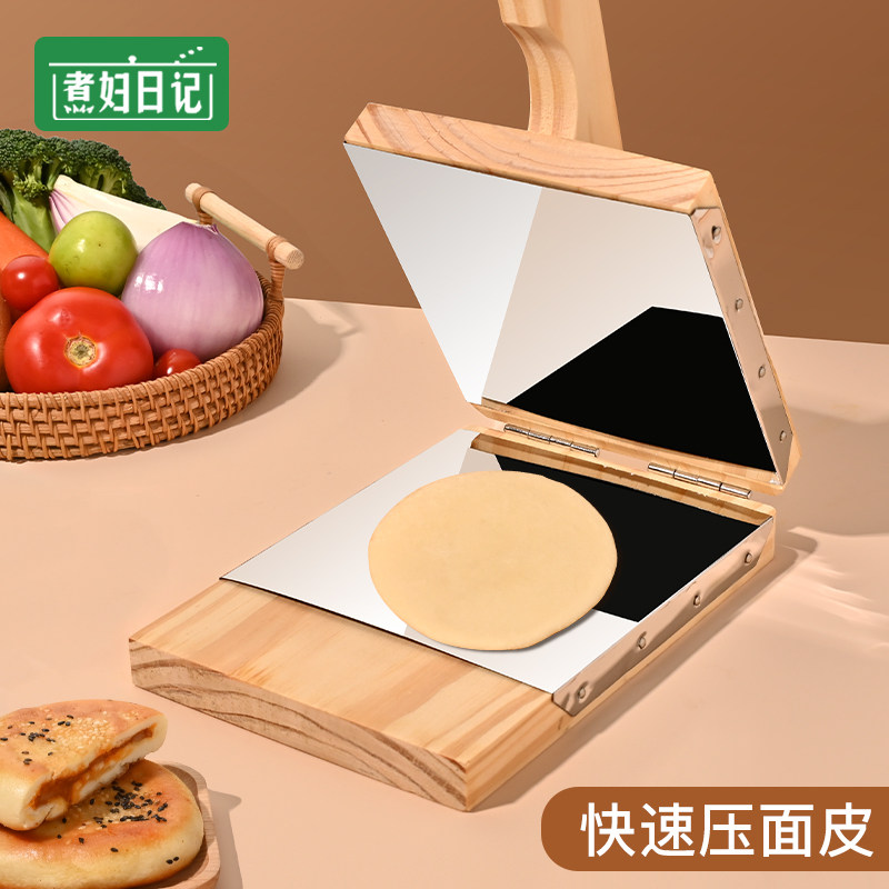 速发压饺子皮神模家用包子皮压皮神器包子饺子团器具面皮糍粑青皮