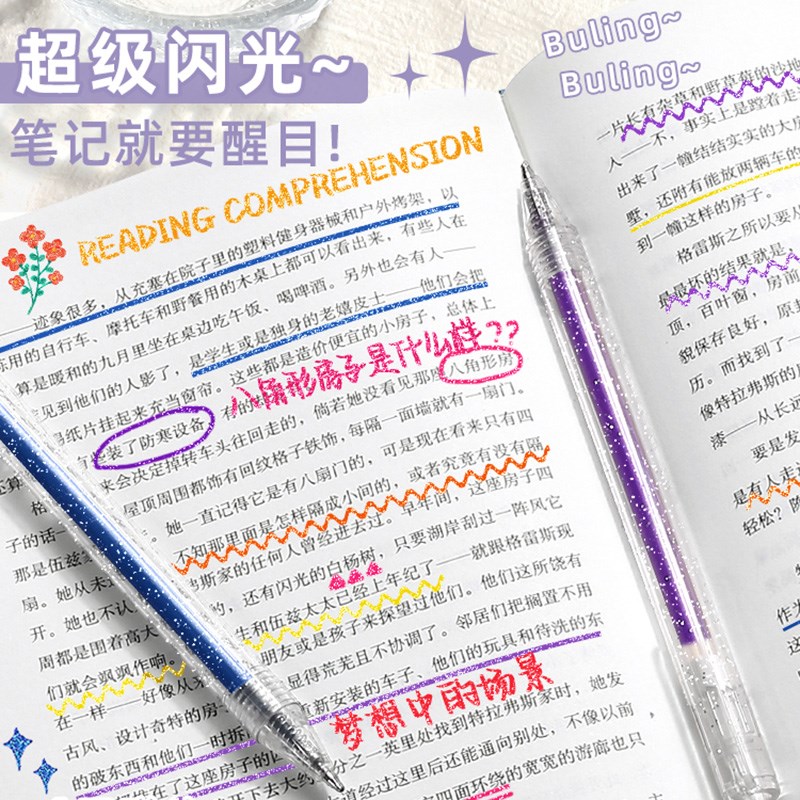 速发6色闪光彩色中性笔荧光笔学生标记做笔记啫喱笔按动式圆珠笔