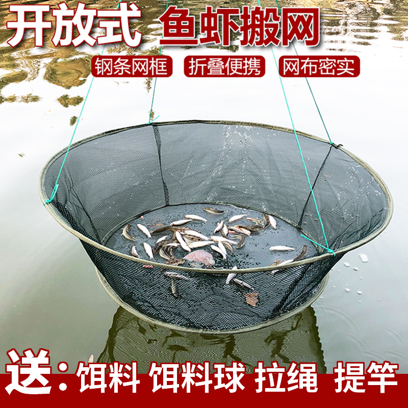 速发开放式折筝捕鱼笼虾笼抬网搬网鱼网龙虾网抓台搬叠手抛网