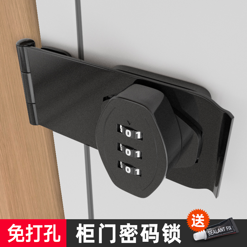 速发密码锁免打孔对箱柜门锁防盗抽屉锁冰开铁皮文件柜子锁推锁门