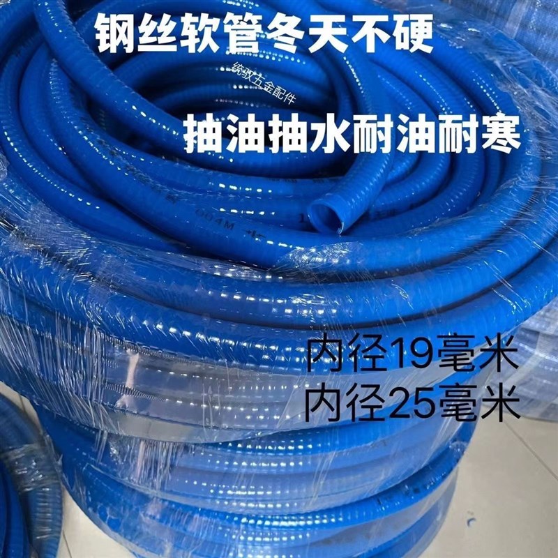速发硅胶钢丝软管防冻加厚6分1寸耐油耐酸油管水管柴油汽油尿素通