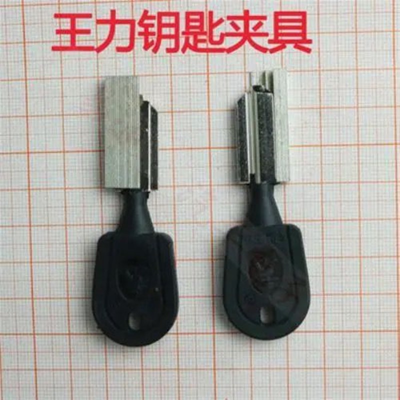 速发王力代夹具 机器配辅助 锁匠用品 异形夹具