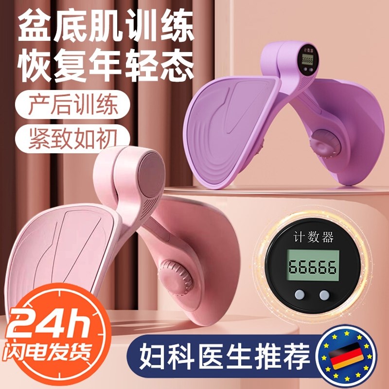速发盆底肌训练器家用瘦腿夹腿神大凯格尔肌器腿内侧部腿修复产后