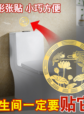 速发荷花鲤内图卫生间贴荷花牌挂件贴九鱼牌室鱼厨房厕所在西北角