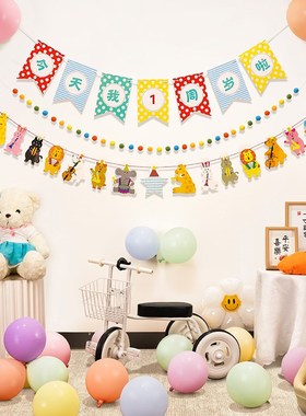速发生横拉旗场景布置孩饰男孩装条幅一周岁派对日幅背景墙氛围道