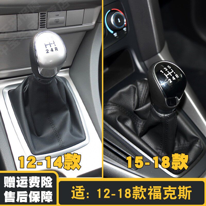 速发适配12款新福克斯档杆皮套挡位保护罩换挂排挡防尘套档把球头