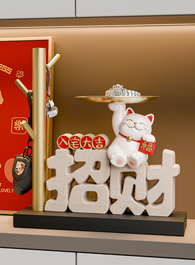 速发入户玄新件纳摆收招财猫装饰品家居客厅乔迁关居礼品