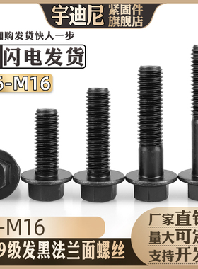 速发汽配法丝6面级8厘M10小头螺丝Q184黑色10.M六角螺兰螺栓GB578