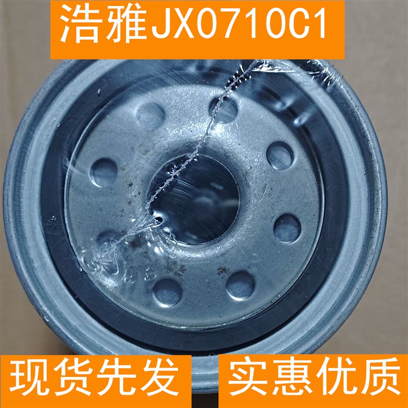 速发浩雅JX0711W71/16适配611增压JX0712 滤清器滤芯格718
