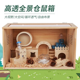 速发仓鼠木质笼子饲鼠笼金丝熊别墅芦丁鸡养殖箱仓景笼造养房子