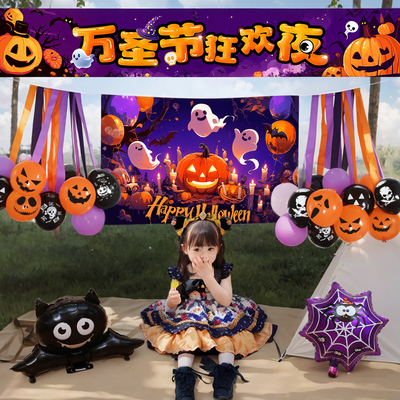 速发派节动外圣对装饰气球挂布氛围南瓜灯幼儿园活户背景墙场景布