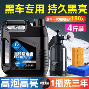 速发洗车液水黑蜡车专用强力去污高泡沫清洁清洗剂汽车蜡水免擦水