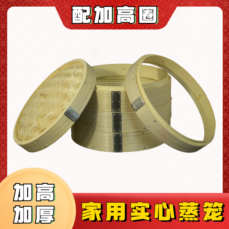 速发家庭装加高新式竹蒸笼屉实心厚实竹子蒸屉配底加高圈竹制笼架