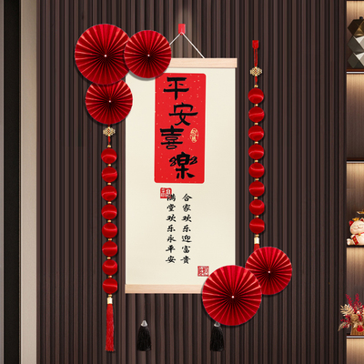 速发乔画之喜装饰挂迁搬新家仪厅玄关背景墙挂件布置搬家入宅客式