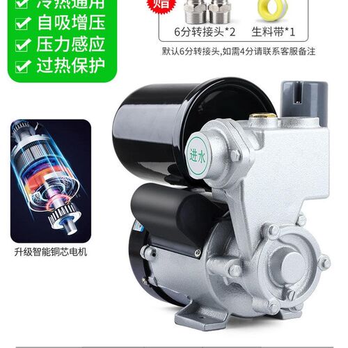 速发家用全自动自吸泵自来水小型热水器管道增压泵220v抽水泵静音