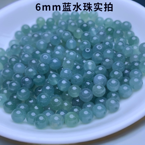 天然翡翠A货冰种蓝水圆珠DIY手工编制手链项链危地马拉高冰种单颗