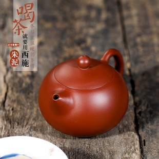 宜兴紫砂壶纯全手工朱泥大红袍B西施壶家用茶具球孔小容量茶壶