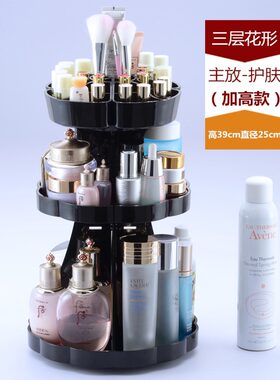化妆品收纳盒透明旋转q桌面加大号宿舍梳妆台塑料护肤品口红置物