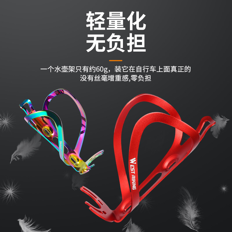 西骑者自行车水壶架炫彩s铝合金一体成型水杯架山地公路车放水架
