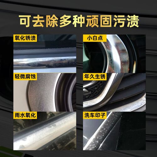 汽车镀铬亮条翻新修复膏车标门把手电镀金属专用除锈Z还原不伤漆
