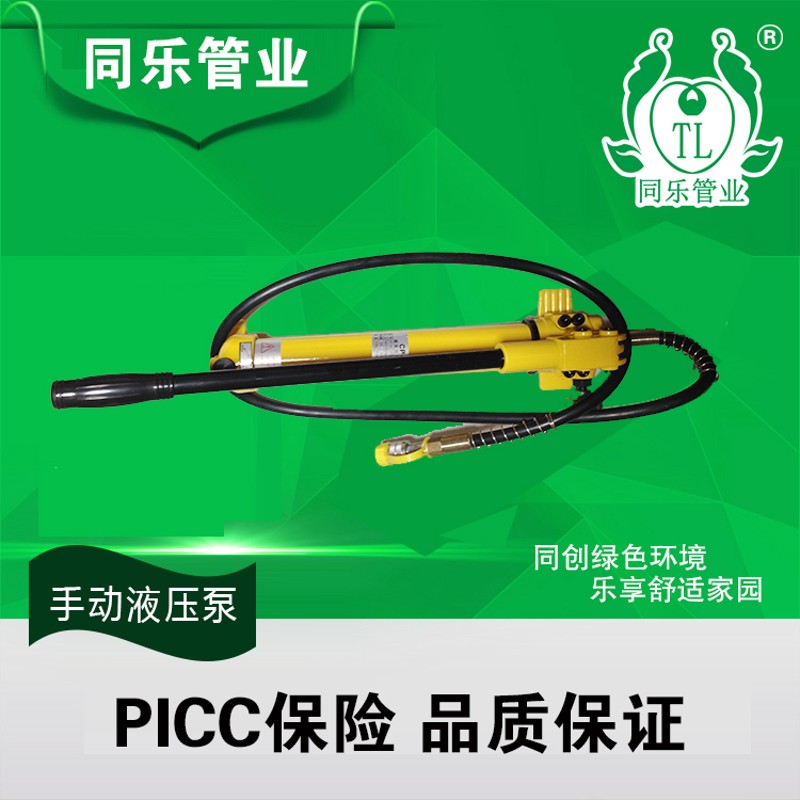 不锈钢卡压式管件专V用手动工具