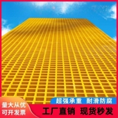 玻璃纤维格栅地h格栅网格板面盖板树篦子排水沟洗车店洗车房格栅