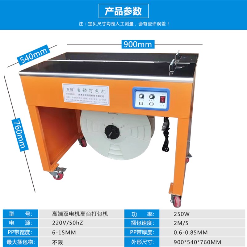 永创牌201全半自动热熔纸箱木龙骨图I书水果塑料带捆扎封箱打包机