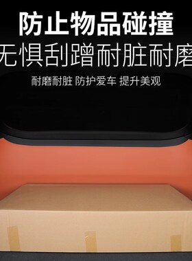 理想L6/L7/L8/L9后背箱尾门B防护垫防刮花防磨车内保护垫内饰改装