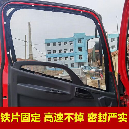 解放虎VH/J6F/JK6领途w专用大货车防蚊虫框架纱窗车蚊帐窗纱免拆